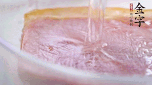 金字火腿溫水浸泡2小時，去皮切成薄片。
