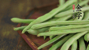 四季豆去掉老筋，斜切成絲備用。