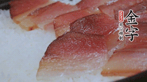 在米飯表面鋪上臘肉、姜絲、小米椒，蓋上蓋再小火煮5分鐘后關(guān)火。利用砂鍋自身的余熱再燜約15 分鐘。