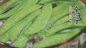 菜心、荷蘭豆洗凈后，放入鍋中燙熟。