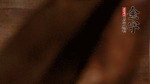 五花鮮肉切立方小塊，咸肉切小塊，姜切片。