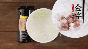 咸肉熱水下鍋，焯水1分鐘。