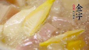 大火煮沸后，轉(zhuǎn)小火燉20分鐘。加筍后繼續(xù)篤40分鐘。（若時間足夠，篤1小時更好）