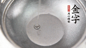 鍋底抹上一層薄薄的油，米、水倒進(jìn)去，大火燒開轉(zhuǎn)中火。