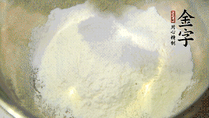 【油酥】1．低筋面粉、豬油拌勻后搓成12個(gè)團(tuán)子。