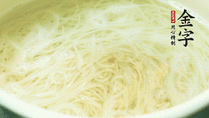 鍋中清水煮沸后，放入面條，用金字火腿高湯、生抽調(diào)味，面條8成熟時(shí)加入牛肉粒同煮。