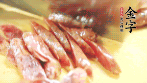 香腸上鍋蒸至6成熟，取出后切滾刀塊。