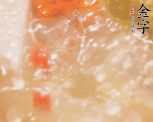 出鍋前加枸杞。