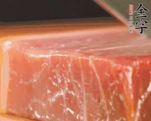 金字火腿塊切片，清洗一下。