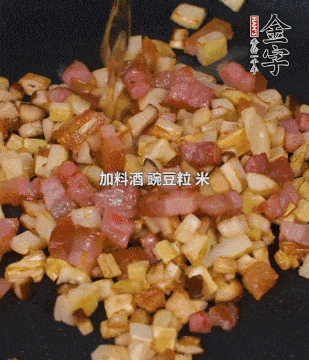 鍋中燒熱倒油，放入咸肉丁、筍丁、香菇丁翻炒后，加勺料酒，倒入豌豆粒和米翻炒，加鹽調(diào)味后盛出。