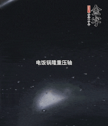 炒好的豌豆飯放入電飯鍋中，倒入1倍量的水，按煮飯鍵，正常燜米飯即可。