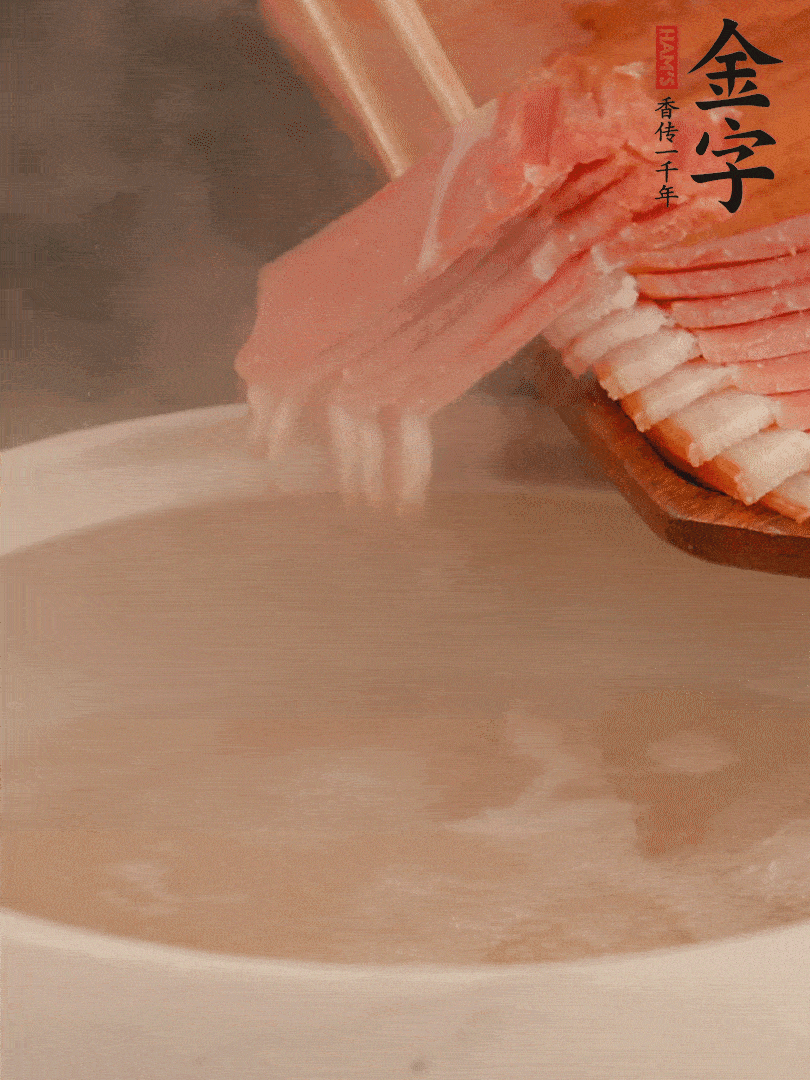 雞湯中加火腿片中小火燉煮15分鐘，再加入白菜燉煮7-8分鐘。