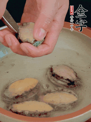 鮑魚(yú)加鹽、清水浸泡，用勺子挖出鮑魚(yú)肉。