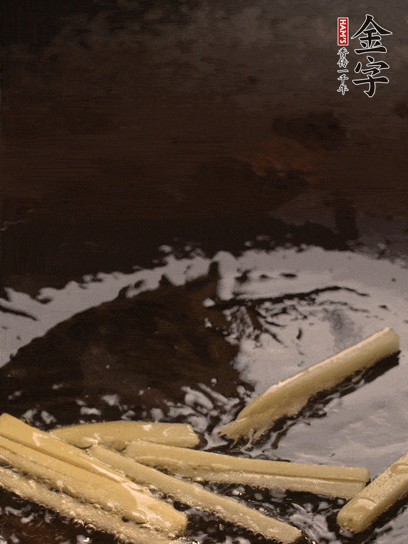 熱油爆香姜絲，下金字淡咸肉片煸炒出香味，淋點(diǎn)料酒調(diào)味。