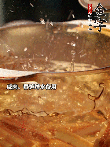 春筍、萵筍切條，焯水備用。