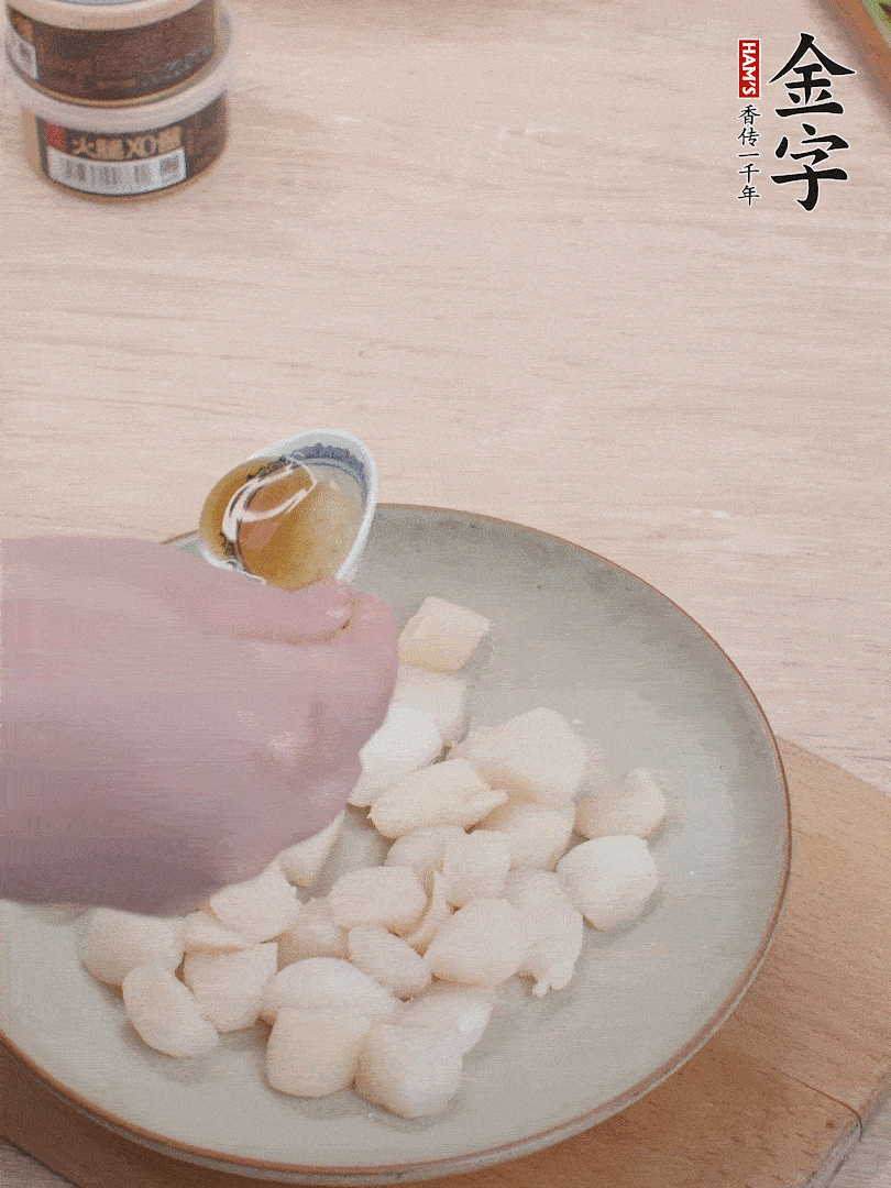 鮮貝解凍，廚房紙巾吸干水分，加一小撮鹽、糖、1小勺生粉、1小勺香油拌勻腌制1小時。