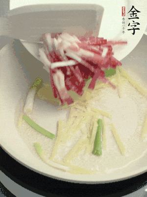 起油鍋，姜絲、蔥段煸香。再下金字咸肉煸出香味。