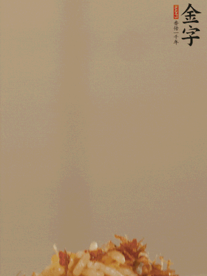 出鍋前嘗味，適當(dāng)加鹽調(diào)味即可。