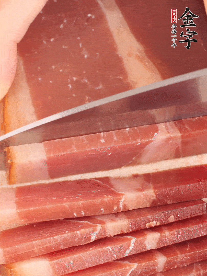 金字火腿上方切薄片。（可以用溫水浸泡幾分鐘）