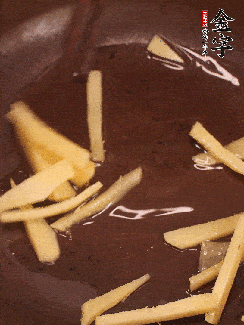 砂鍋少油，放入咸肉和姜絲炒出香味。