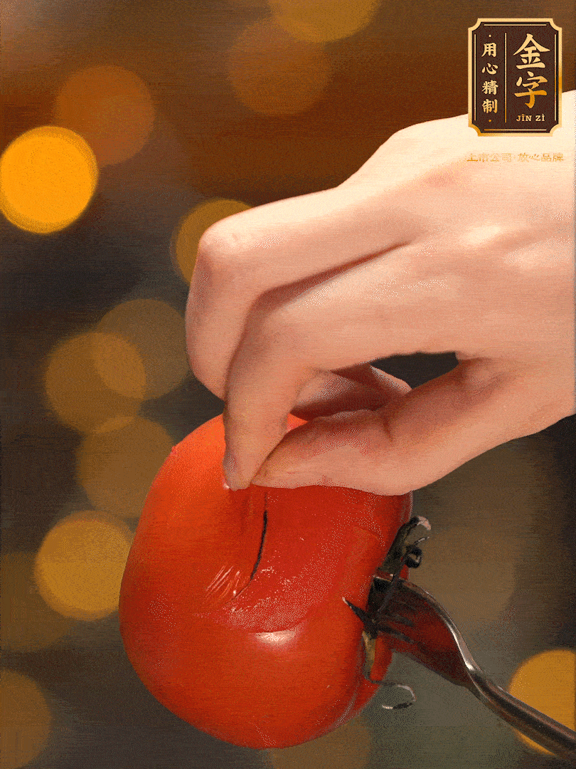 番茄去皮切成丁。（明火上烤能迅速去皮）