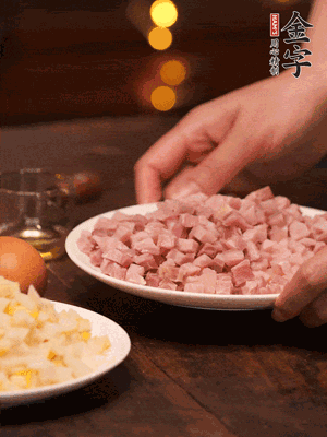 金字淡咸肉，焯水切丁