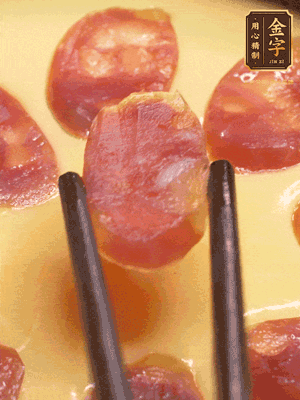 香腸提前煮好，切薄片，再把切好的香腸片擺放好，利用砂鍋余溫悶一會就好。或者繼續(xù)放回蒸鍋蒸5分鐘左右