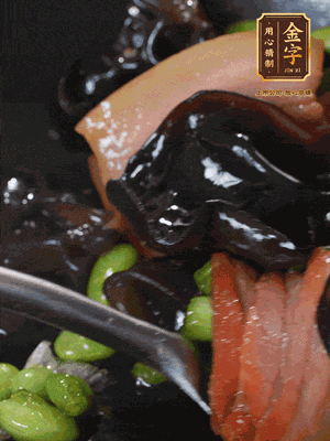 最后下毛豆、黑木耳翻炒