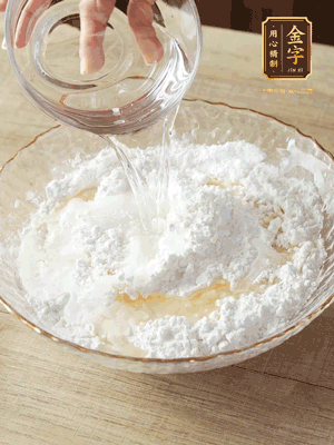 粘米粉、糯米粉混合均勻，上鍋30分鐘蒸熟