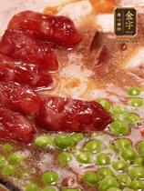 加香菇水，鋪上芋頭塊、豌豆、整顆粒腸，大火燒到水開(kāi)后轉(zhuǎn)小火，燜煮15分鐘