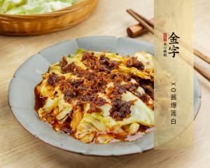 XO醬爆蓮白